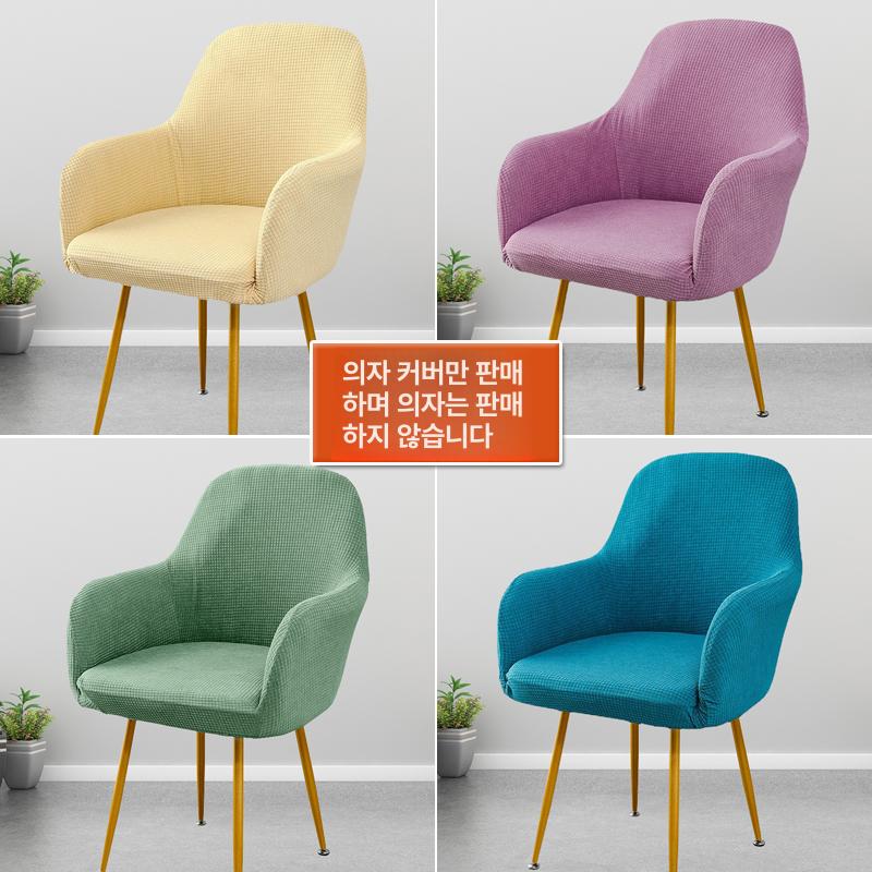 의자 슬립 커버 스판덱스 다이닝 하이 암 시트 방수 브래킷 1. 그린 - 상세 이미지 4