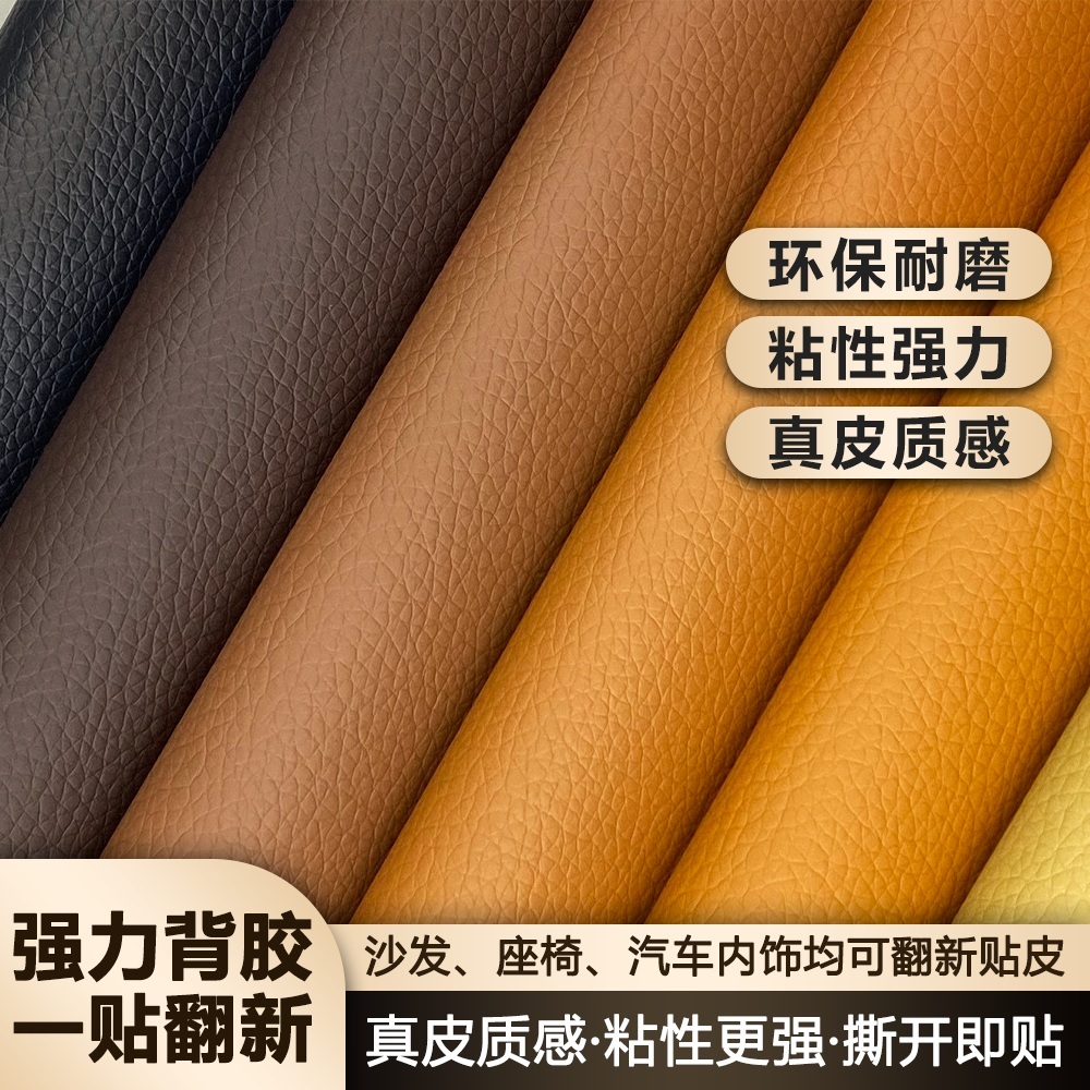 가죽 보수 테이프 시트지 스티커 가구 인조 다용도 의자 패치 리폼 찢어짐 빨간색 10x20cm 1장 - 상세 이미지 3