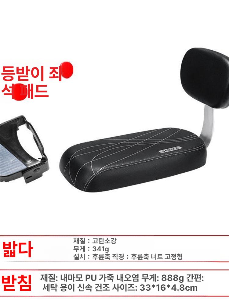 전기자전거 등받이 충격방지 전동스쿠터 보조 접이식 등받이 쿠션 - 상세 이미지 5