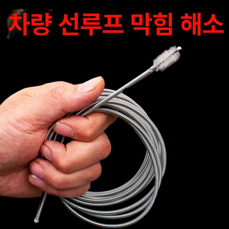 에어컨 드레인 호스 청소 키트 배수관 막힘 뚫기 1.5M - 상세 이미지 4