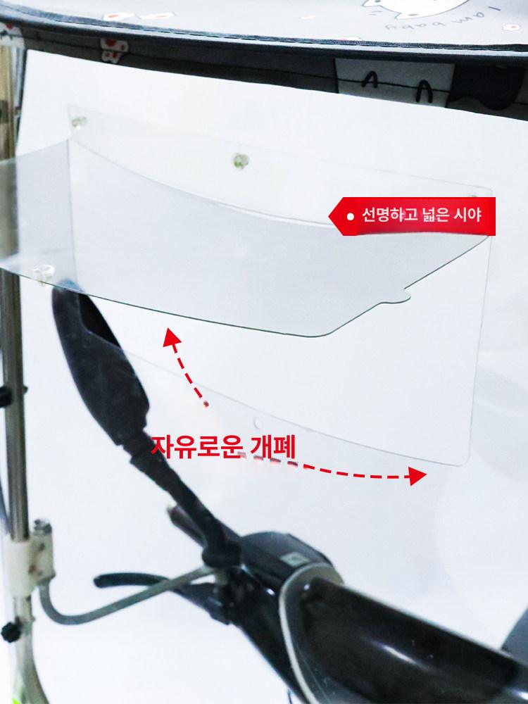 스쿠터 바람막이 지붕 가리개 바이크 차양막 캐노피 투명 커버