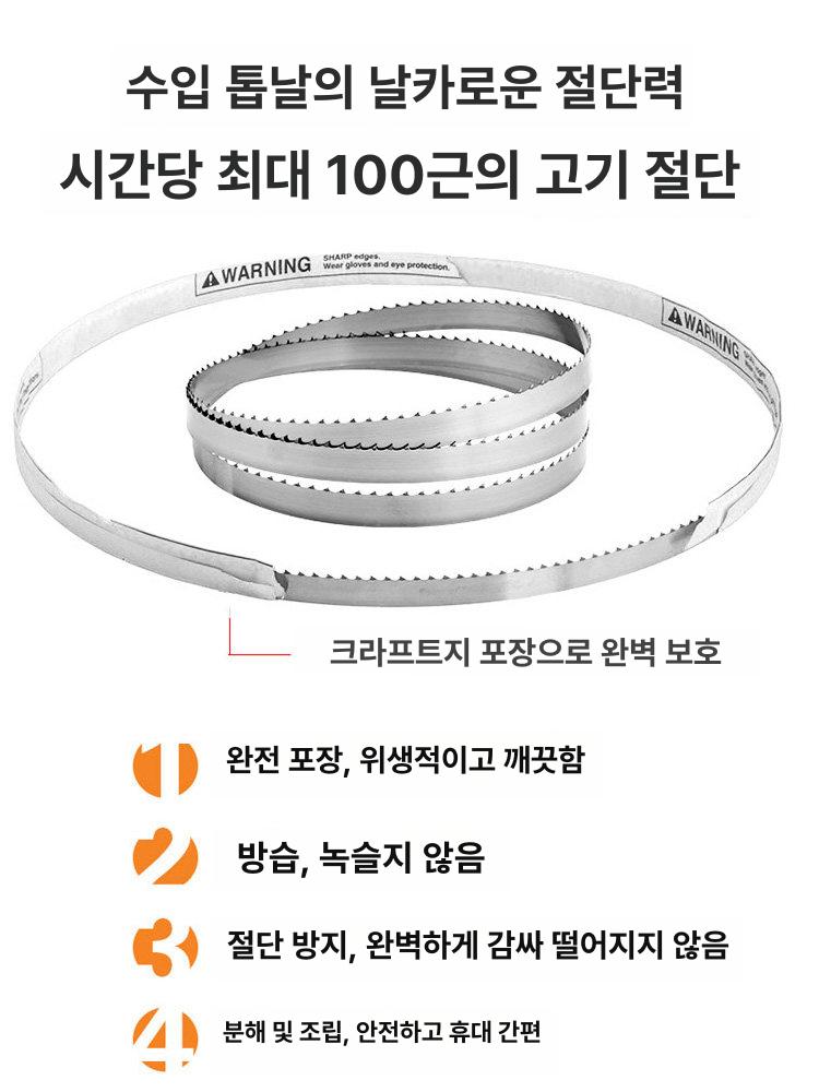 골절기 톱날 뼈톱 기계 고기 뼈 절단기 띠톱날