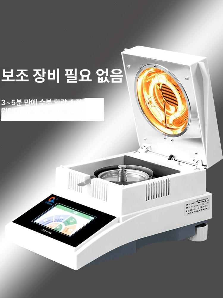 할로겐 수분 측정기 함수율 분석기 계측기 PC-16 - 상세 이미지 4