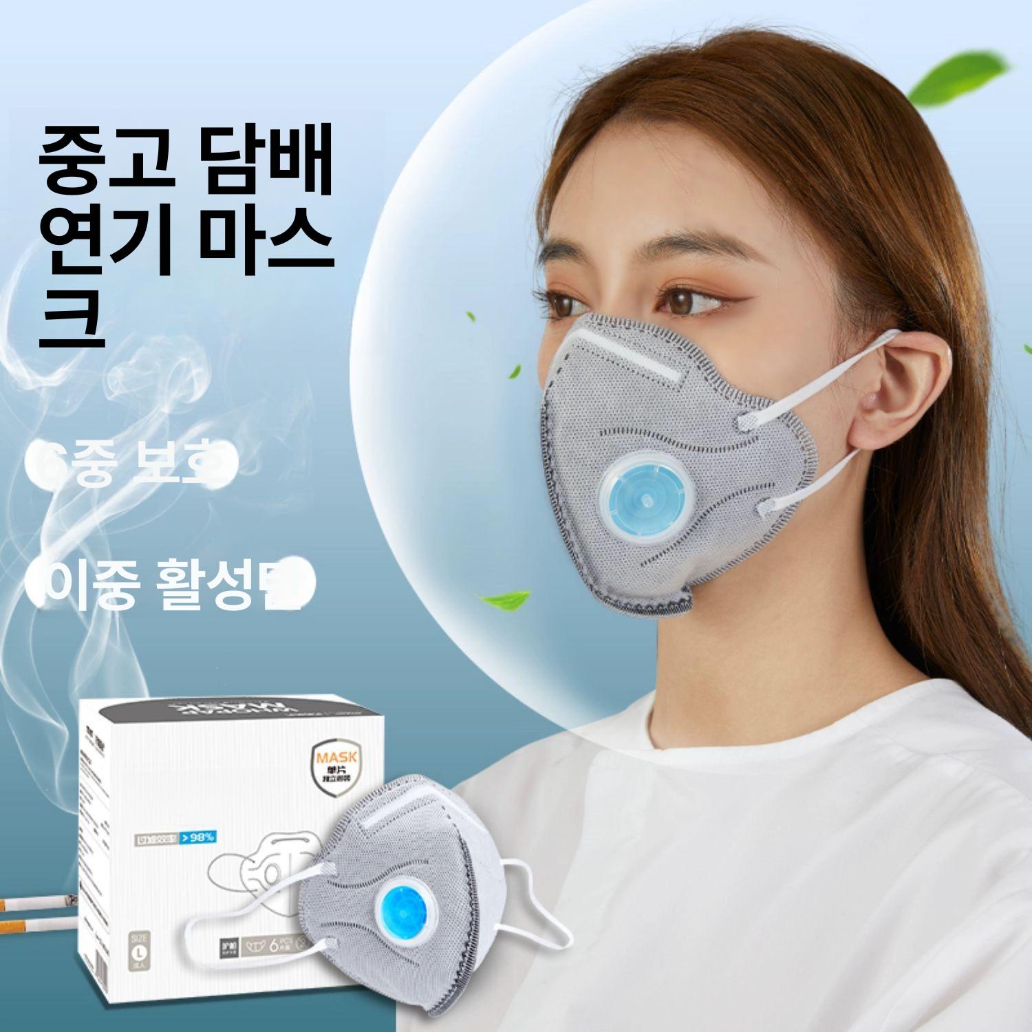 마스크 연기 담배연기 필터 보호 간접흡연방지 비강마스크 미세먼지 가루 연기마스크 황사