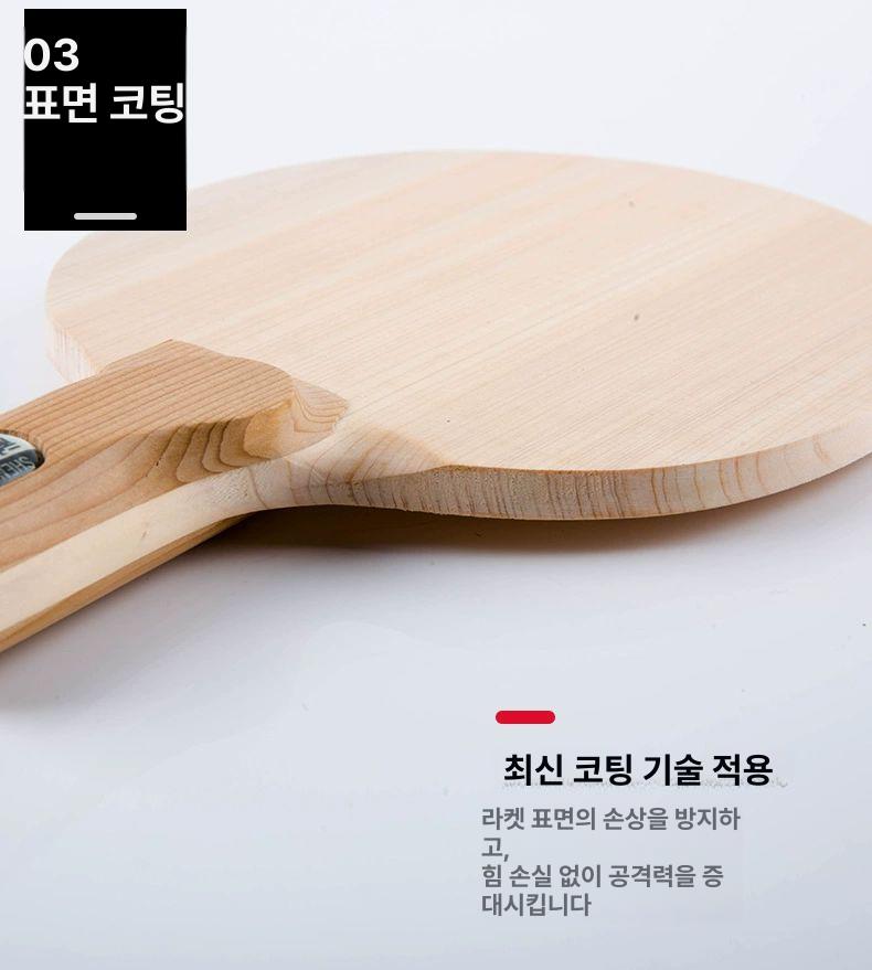 펜홀더 라켓 스트레이트 그립 연습용 중펜 중국식 초보 직선 패들 8mm - 상세 이미지 3