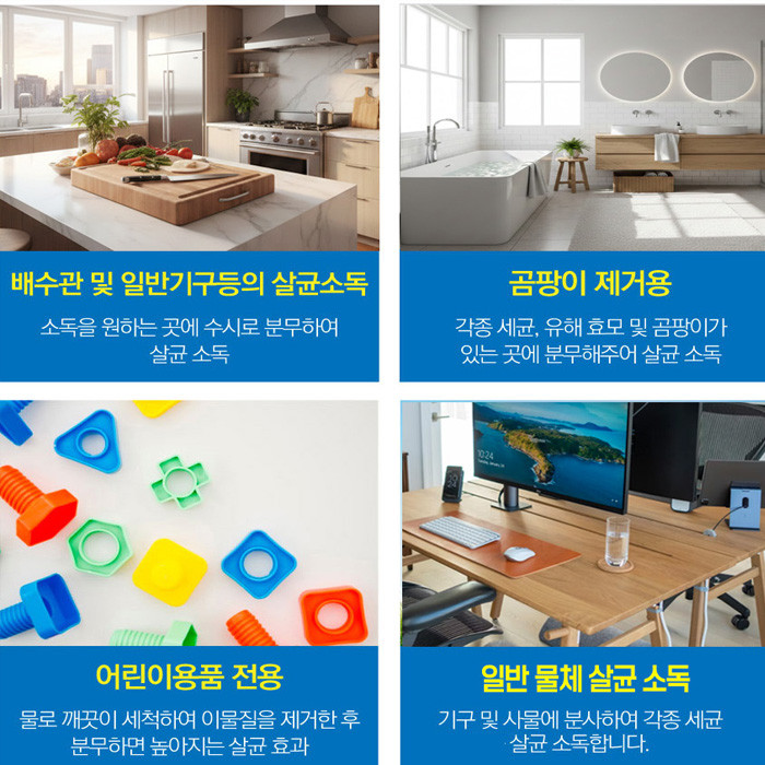 진로발효 뿌리는 소독제 살균 바이오크린콜 450ml+1L 알콜 에탄올 주방 식기 생활용품