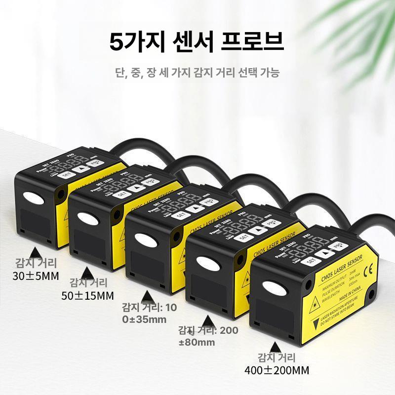 레이저 변위센서 거리 측정 센서 범위 감지 정밀 변위 스위치 출력 25-35mm - 상세 이미지 4