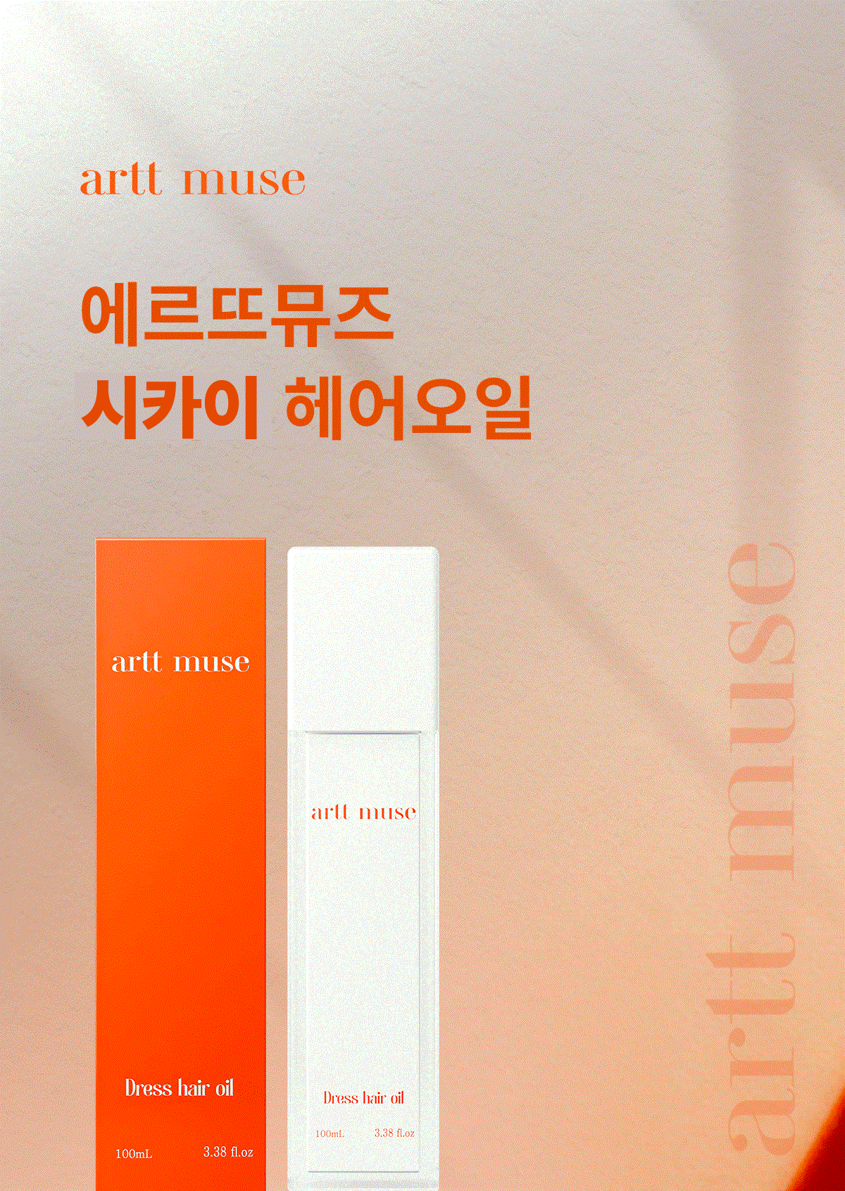 헤어 열보호제 미용실 파마 손상 곱슬 에센스 여자 드라이 - 상세 이미지 4