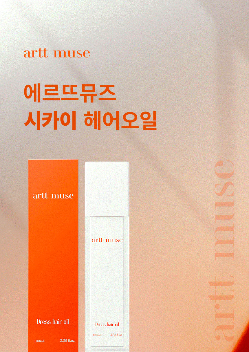 헤어 열보호제 미용실 파마 손상 곱슬 에센스 여자 드라이 - 상세 이미지 4