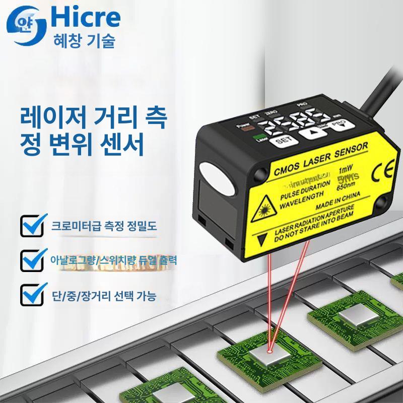 레이저 변위센서 거리 측정 센서 범위 감지 정밀 변위 스위치 출력 25-35mm - 상세 이미지 2