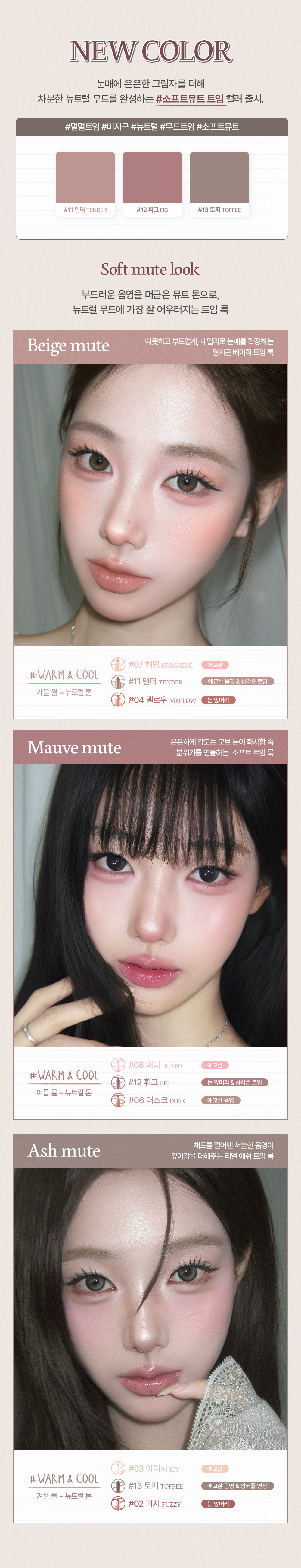 eyeliner fumé too cool for school coréen k-beauty