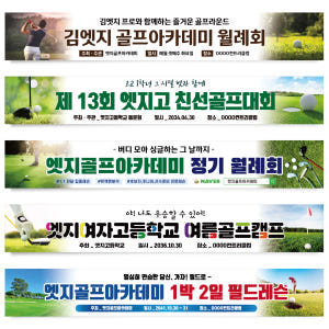 골프현수막 동호회 월례회 행사 프랜카드 GH054 180x35(카트용) ... 실사용 후기 | 효과 있을까? - 상품 이미지 3