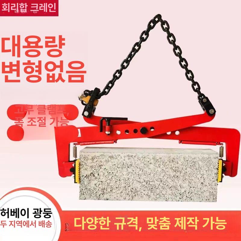 집게 클램프 현장 이동 한손 리프팅 보도블럭 운반 석재 두꺼운 링형 6인치 개구 6 - 18cm - 상세 이미지 4