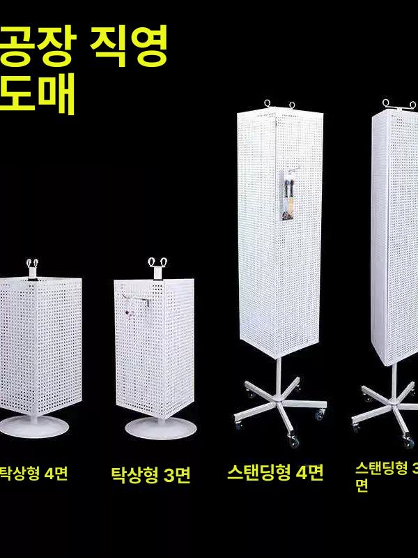 액세서리 타공판 회전 스탠드 전시대 매장 디스플레이 진열대 - 상세 이미지 2