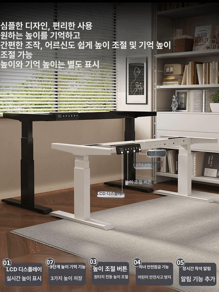 전동 모션데스크 프레임 높이조절 DIY 사무실 책상 - 상세 이미지 2