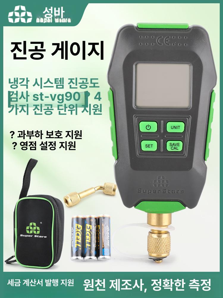 에어컨 압력 측정기 냉동 압력계 진공 게이지 디지털 단일 항목 - 상세 이미지 2