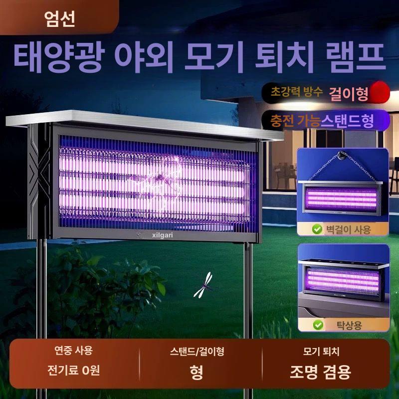 야외용 태양광 모기살충기 업소용 포충기 날파리 포집기 1단계 3관 시스템 - 상세 이미지 2