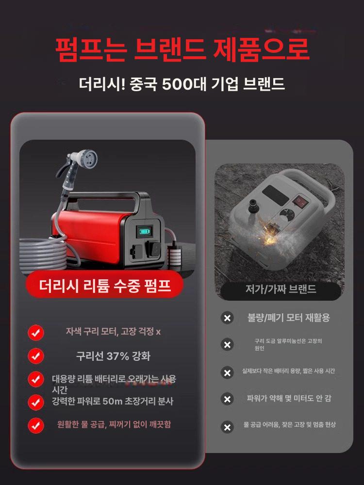 무선 양수기 야외 급수 리튬배터리 고압 물펌프 수중 향상된 레벨 1 5400mAh 20m - 상세 이미지 5