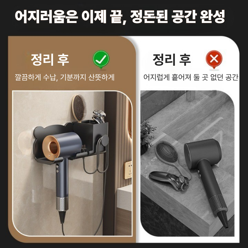 무타공 드라이기 거치대 욕실 벽걸이 수납 선반 화장실 화장대 헤어드라이기 정리대 - 상세 이미지 5
