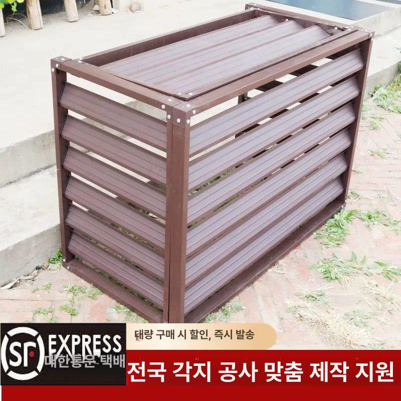 에어컨 실외기 커버 부식방지 목재 펜스 덮개 발코니 커피컬러 5마력 4면 커버 120 150x70 1개 - 상세 이미지 3