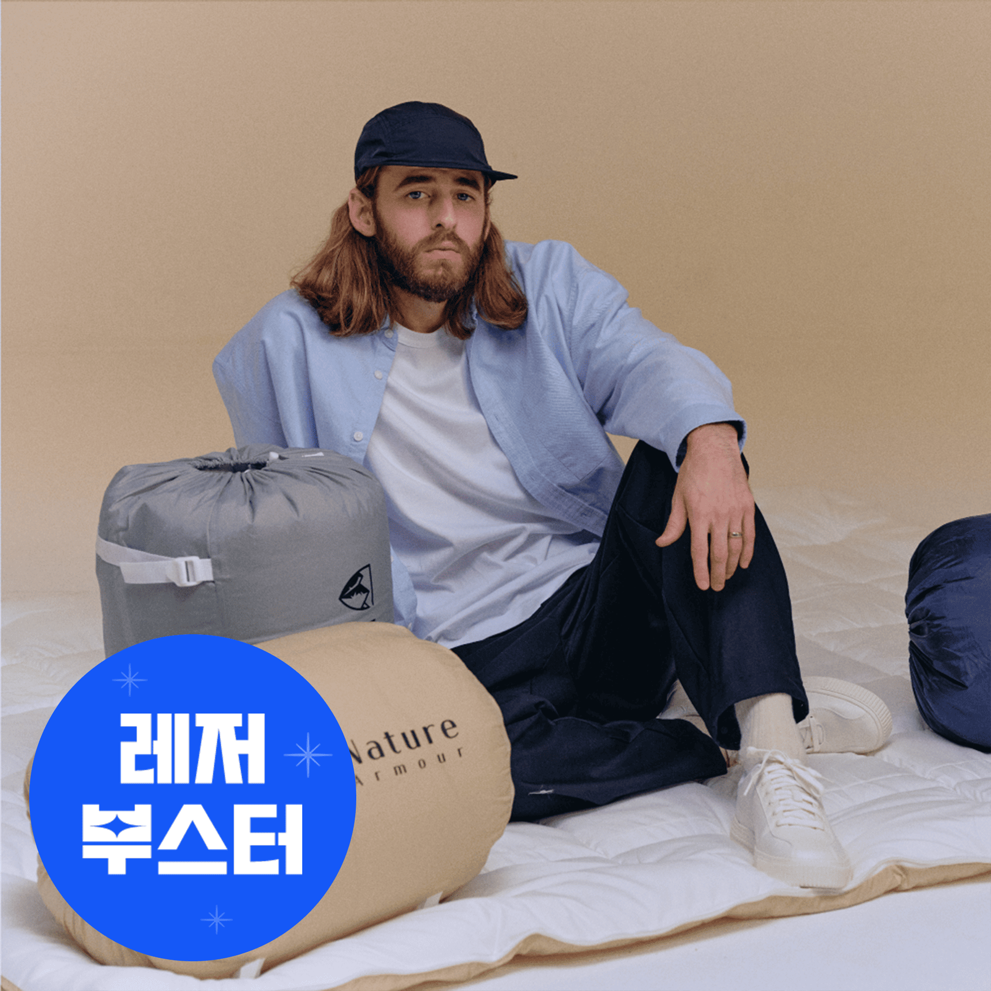 캠핑 침낭 동계 겨울 차박 감성 면 홀리데이 백패킹 사계절 여름 구름 캠핑이불 단품 1개