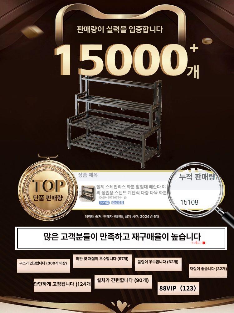 화분 진열대 플랜트 스탠드 꽃집 원형 화분선반 선반 트리플 칸 80cm - 상세 이미지 2