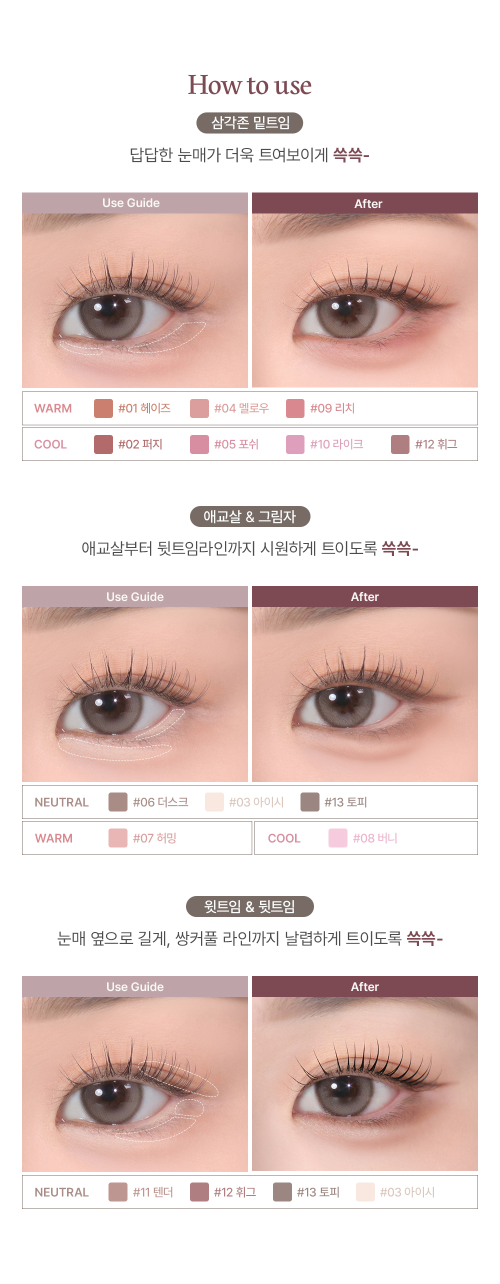 eyeliner fumé too cool for school coréen k-beauty