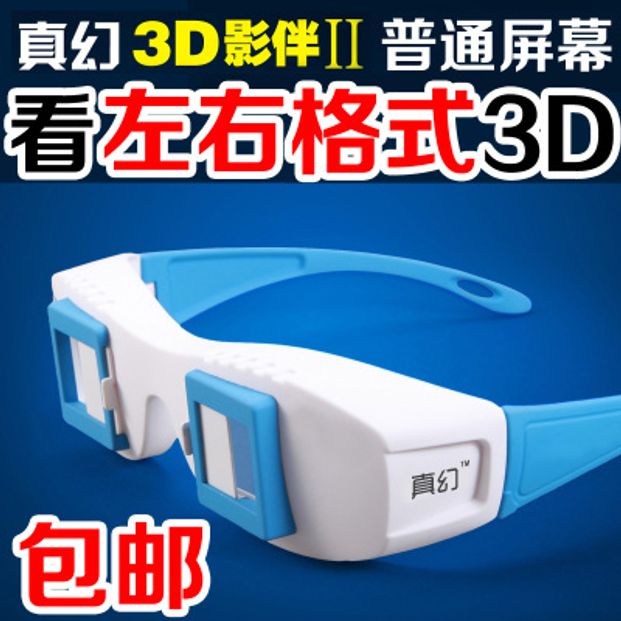 3D 입체 영화 안경 편광 오버글라스 가정용 TV 안경 - 상세 이미지 5