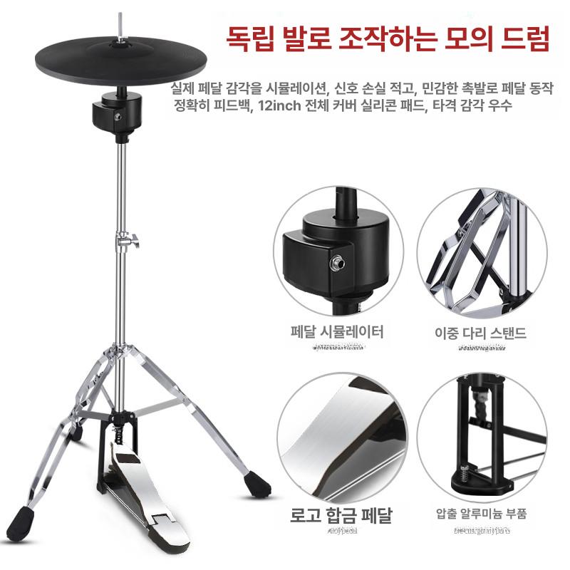전자 드럼 피에조 픽업 페달 고퍼우드 올메쉬 풀패키지 MX310 클래식 스타일 5드럼3심벌 - 상세 이미지 5