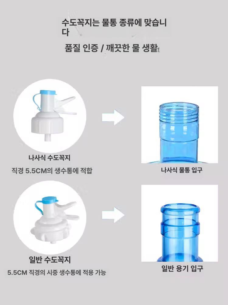 생수통 거치대 정수기 물통 받침대 수도꼭지 세트 - 상세 이미지 5