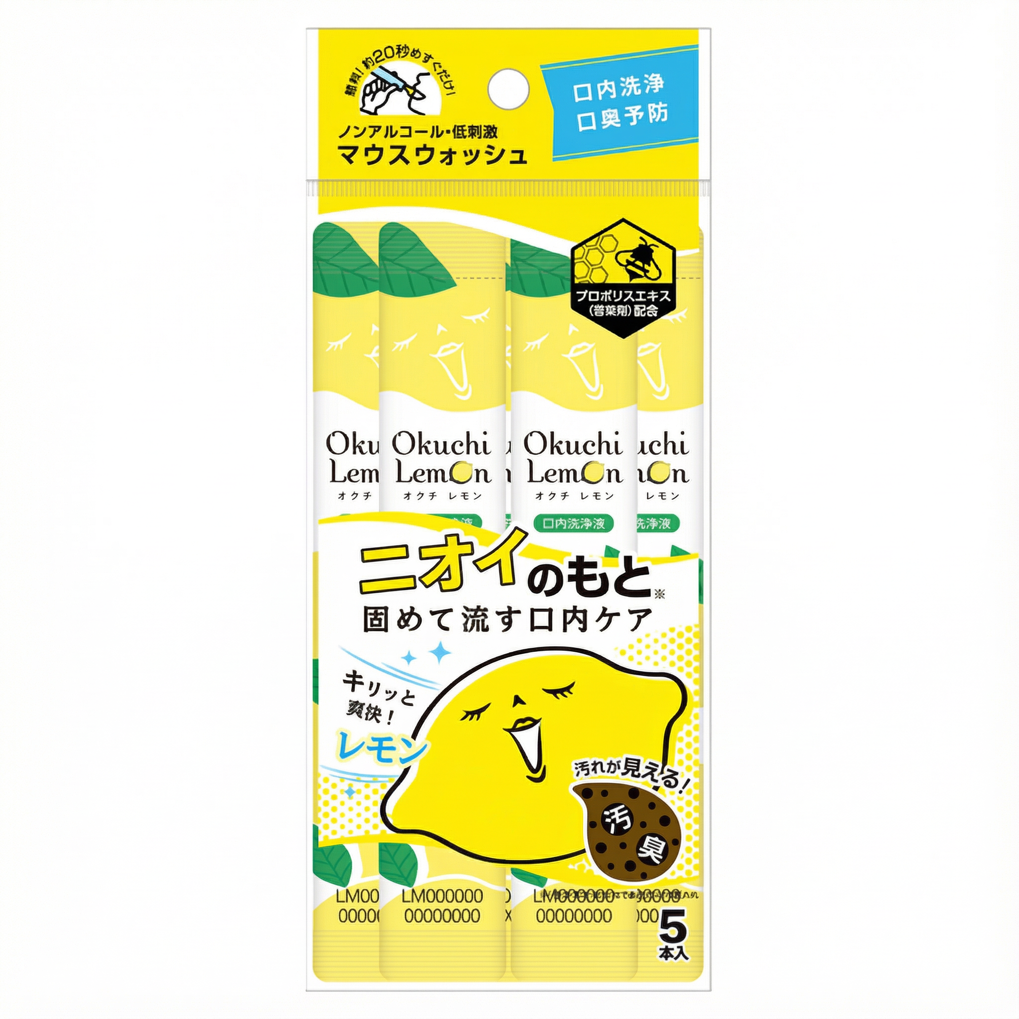 비타토 오쿠치 레몬 가글 구강청소 11ml 5개입