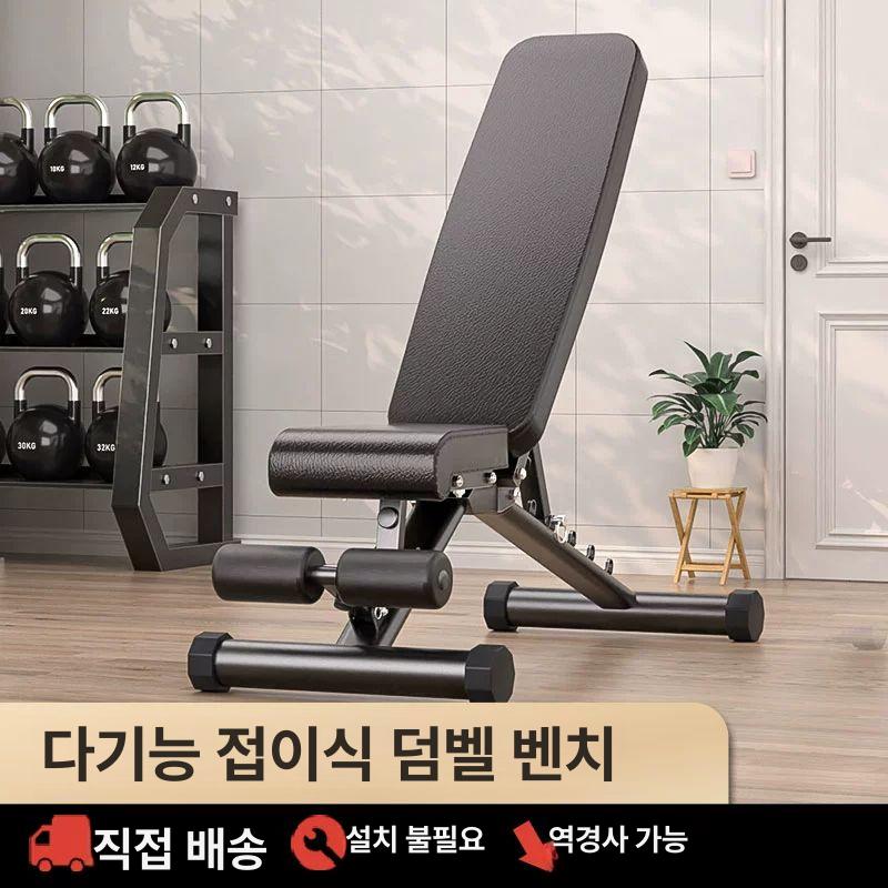 벤치 복근 운동용 접이식 디클라인 틈새 덤벨용 홈짐 접이식 덤벨 벤치 다단계조절 - 상세 이미지 2