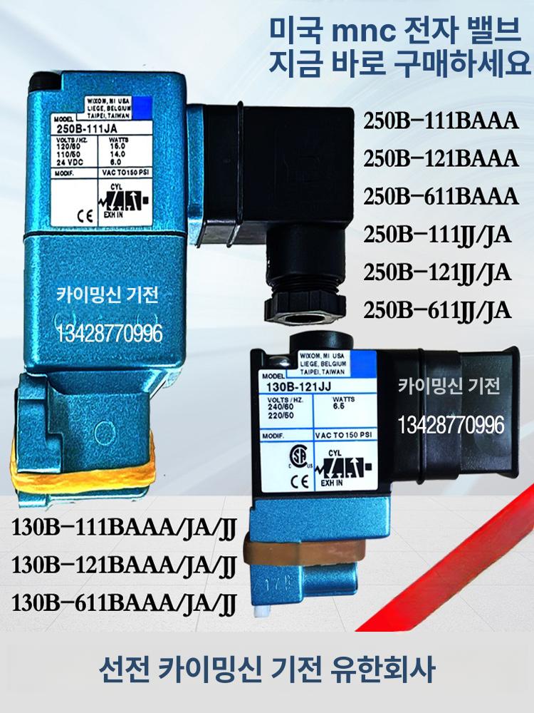 공압 솔레노이드 밸브 파일럿 작동식 코일 산업용 컨트롤 250b-121ja - 상세 이미지 2