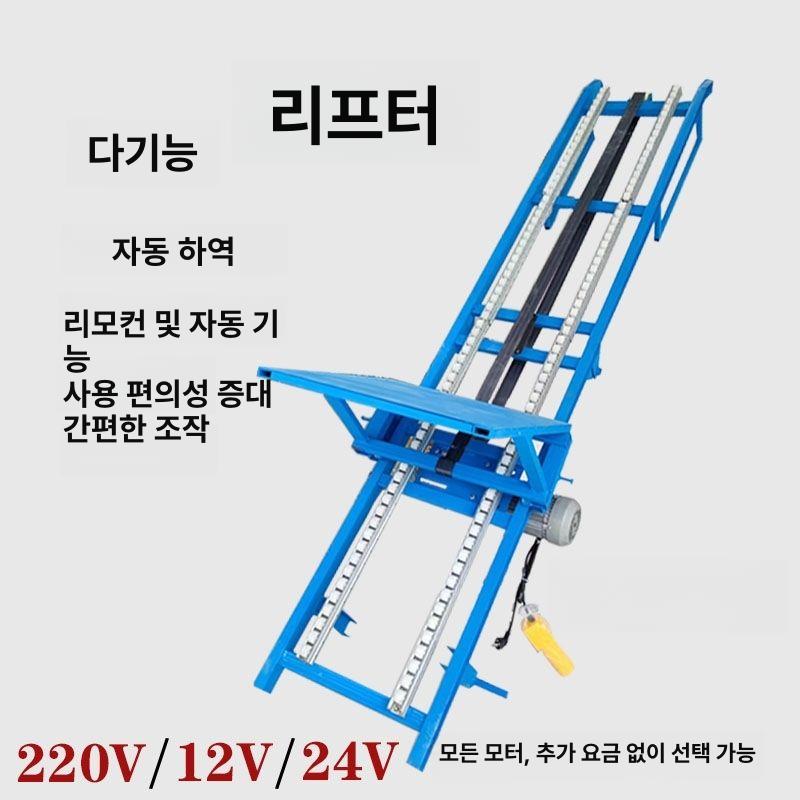 창고 승강기 윈치 접이식 플랫폼 화물 엘리베이터 물류 길이 2m 220V 순동 모터 4237443 - 상세 이미지 3
