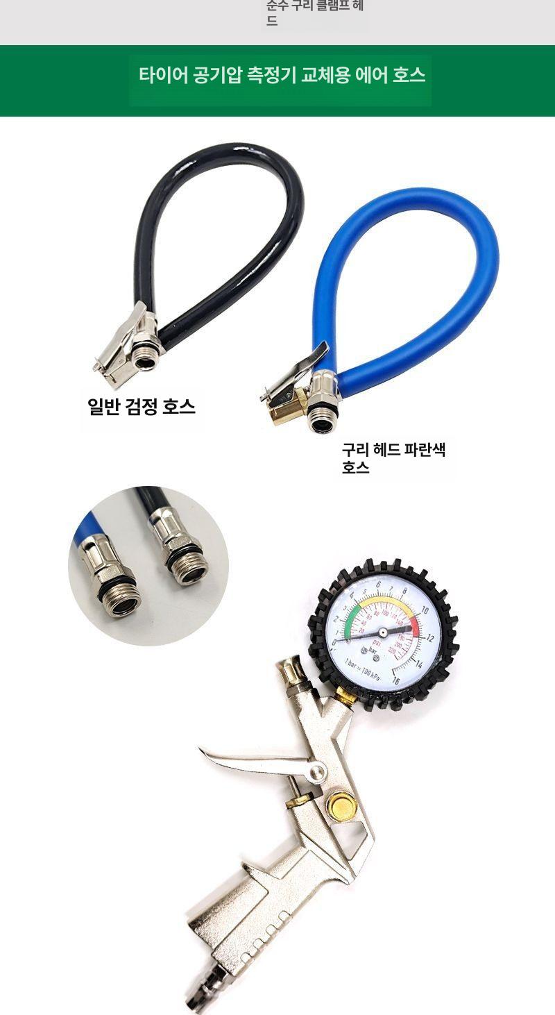 타이어 공기주입기 바람넣기 에어척 공기압주입기 바퀴 블랙 PU 호스 9.5mm - 상세 이미지 4