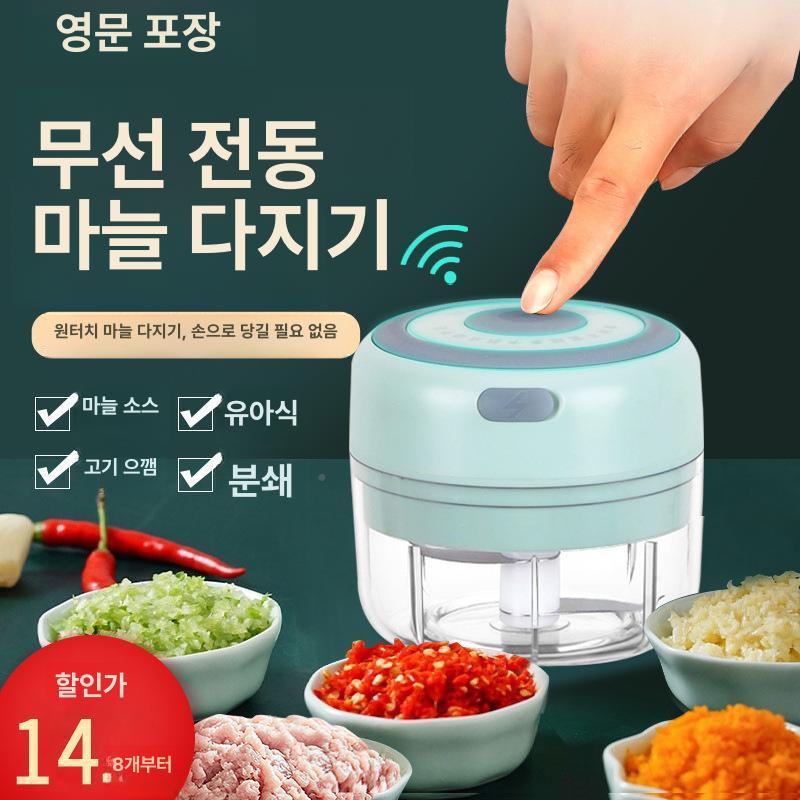 핸드 미니 믹서기 다기능 믹서 반죽용 이유식 블렌더 그린 하이컵 250ml+스몰컵 100ml - 상세 이미지 5