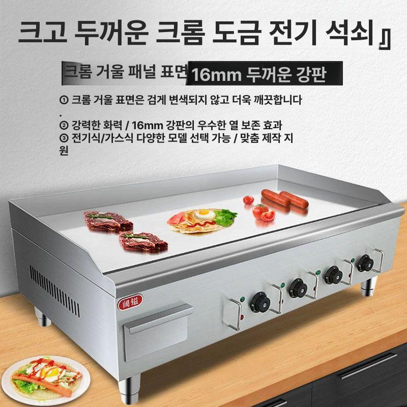 누룽지 메이커 가정용 샌드위치 굽는 누름판 간식 제조기 55cm 전기 그릴+8mm 판 - 상세 이미지 2