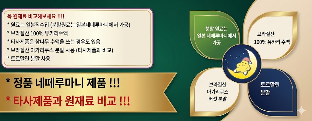 네떼루마니 30포 수액시트 수액패치 발패치 이미지 8
