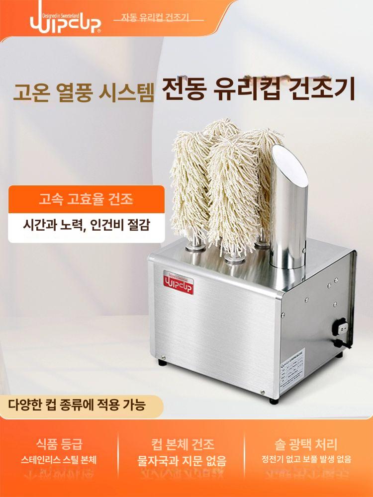와인잔닦는기계 전기 자동 닦는기계 유리컵 머리를 상품 세척기 커피숍 완전 폴리 와인 - 상세 이미지 2