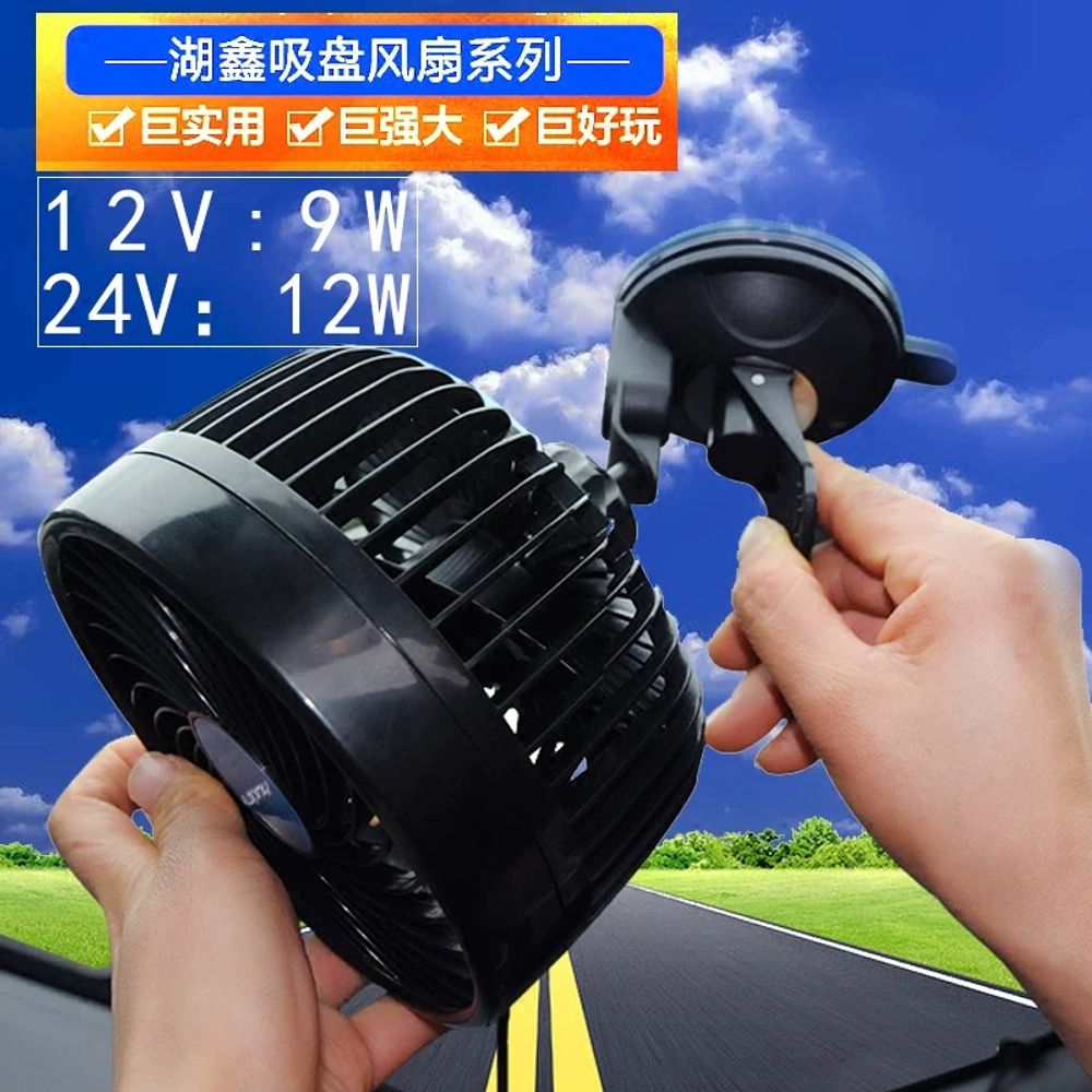 화물차선풍기 중장비 자동차 무소음 차량용 12V 선풍기 - 상세 이미지 3