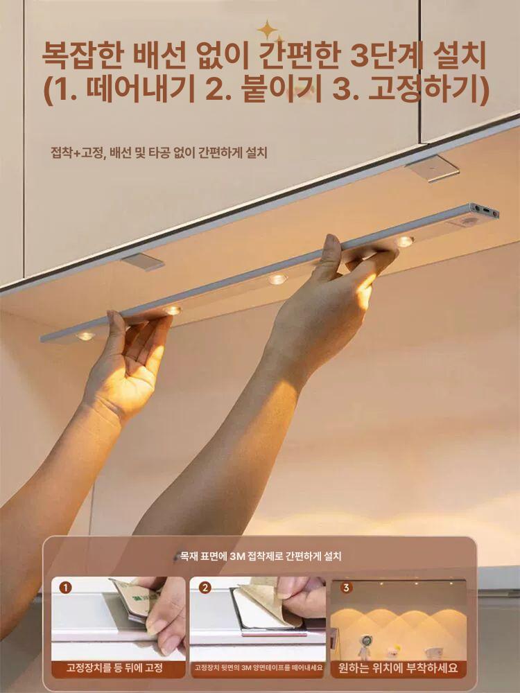 인체감지 센서등 야간용 붙이는 침실 무드등 간접조명 화이트 20cm - 상세 이미지 5