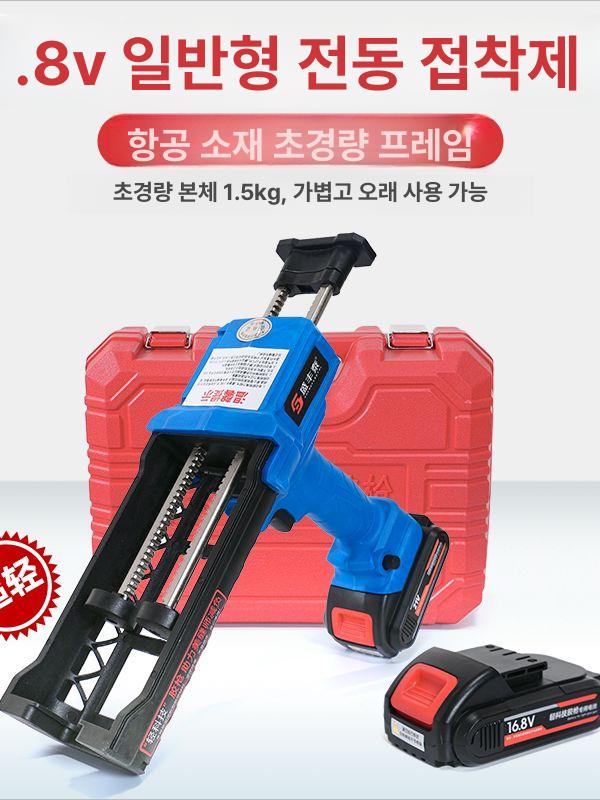 전동 실리콘건 인테리어 코킹용 튜브 주입기 줄눈 코킹건 16.8V 스탠다드 1개 공구미포함 - 상세 이미지 3
