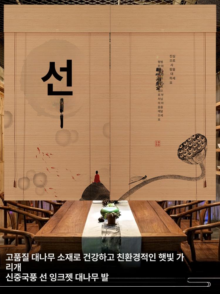 대나무 가림막 창문 현관 가정용 갈대발 테라스 탄화 연그레이 풍경 - 상세 이미지 2