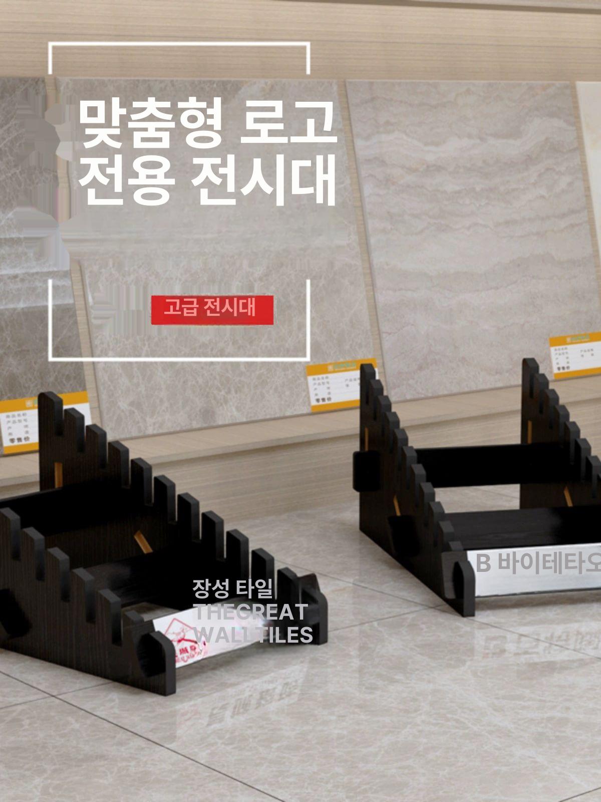 타일거치대 샘플 진열대 업소용 목재 바닥 M 10칸 300-600 - 상세 이미지 2