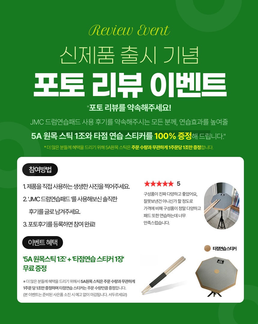 교육용 연습용 드럼패드 풀세트 스틱 가방 난타 드럼 연습 풀 세트 타악기 20cm 보급형 그레이 기본가방 입문용 이미지 2