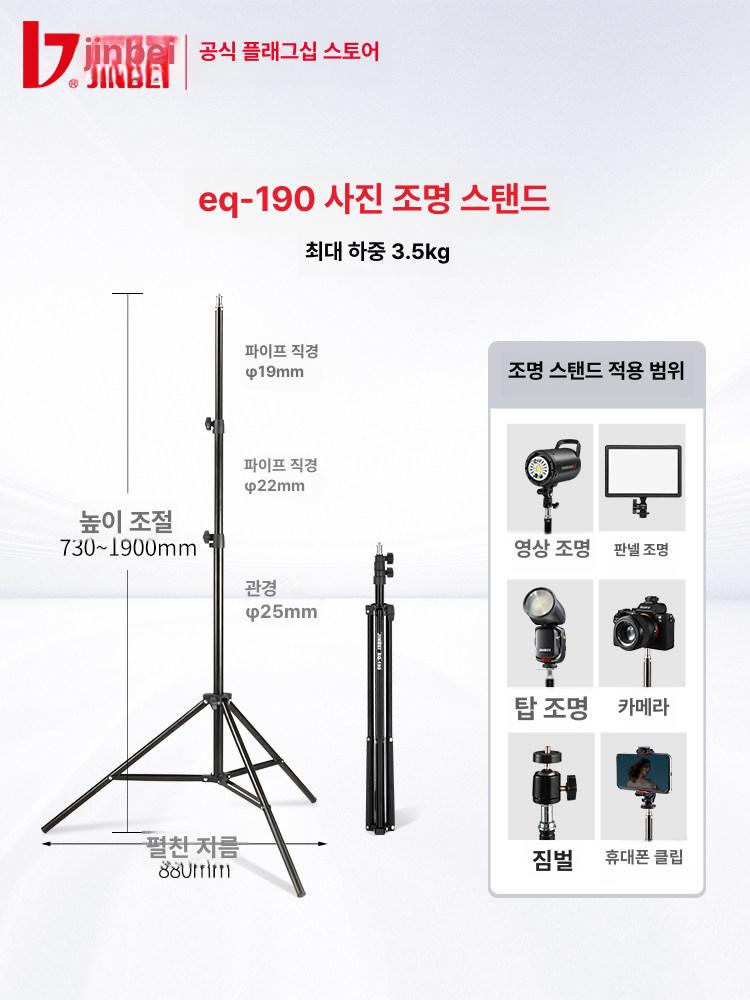 지지대 야외 난로 연통 삼각대 거치대 고정 브라켓 관통 EQ 220 조명 스탠드 2.2m4.5kg - 상세 이미지 2