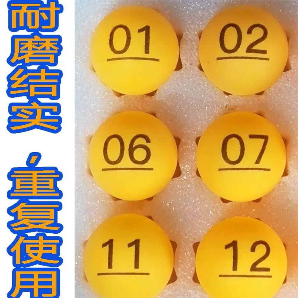 번호적힌공 경품 추첨공 베이직 보드게임 상자 뽑기 투명한 - 상세 이미지 3