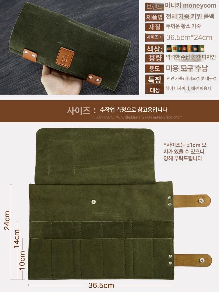 가위집 케이스 정리용 가위지갑 애견가위 스웨이드 휴대용 어스옐로우 - 상세 이미지 3