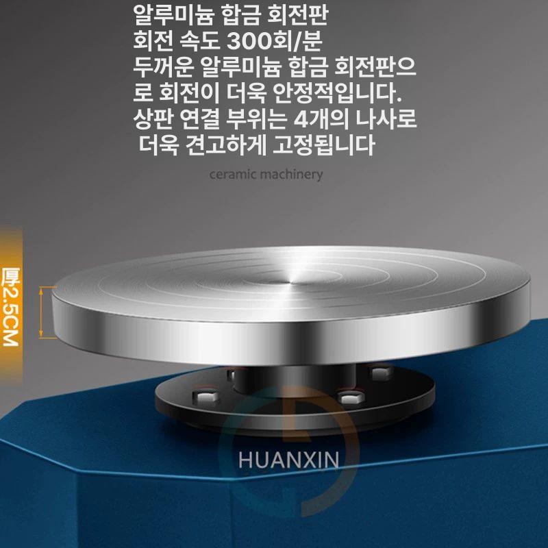 도예 돌림판 주철 다이얼 회전판 물래 도예용 합금 재질 250W 푸시 풋 페달 기본 훈련 - 상세 이미지 3