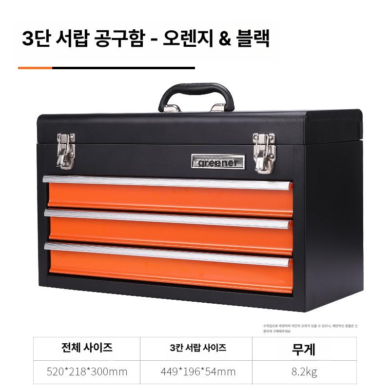 철제 휴대용 수납함 전기공사용 철재 도구 보관함 3단 서랍 공구함 이미지 7